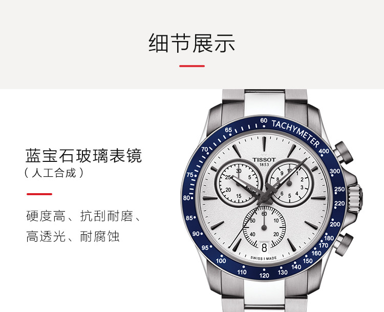 TISSOT/天梭 V8系列日期显示复古男士石英表T106.417.11.031.00