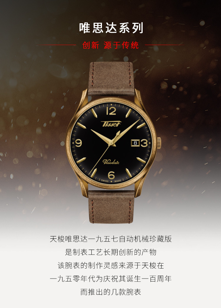 TISSOT/天梭 唯思达系列日期显示复古男士石英表T118.410.36.057.00