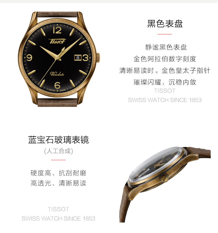 TISSOT/天梭 唯思达系列日期显示复古男士石英表T118.410.36.057.00