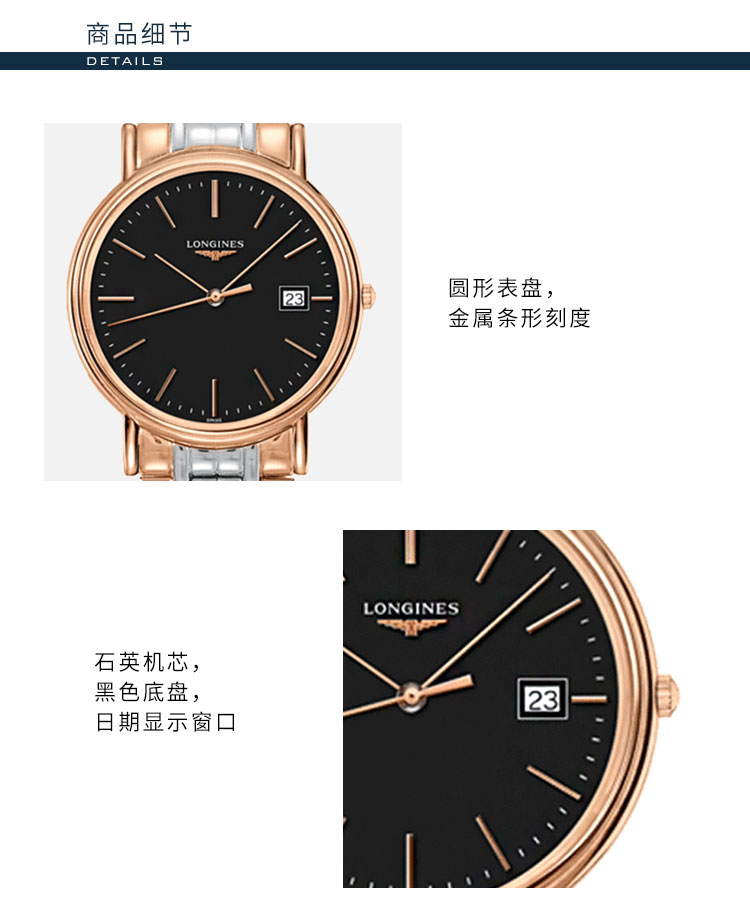 浪琴/Longines 瑰丽系列 石英 精钢镀金 玫瑰金 男表 L4.790.1.59.7  7天内发货