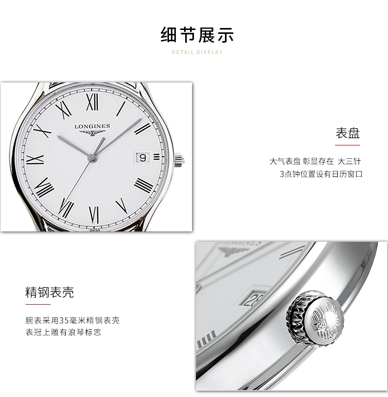 LONGINES/浪琴  律雅系列石英 精钢 男表 L4.759.4.11.6   7天内发货