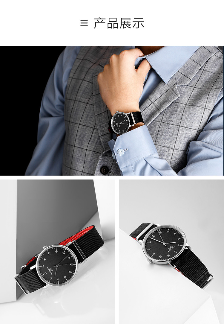 TISSOT/天梭  魅时系列尼龙表带男士石英表T109.410.17.077.00