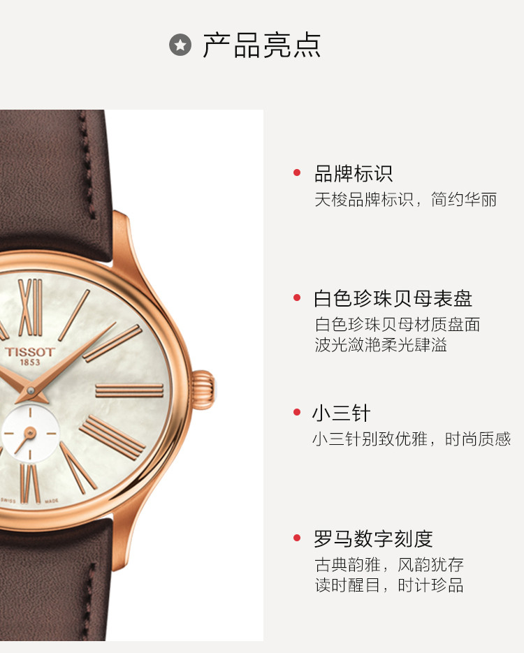 TISSOT/天梭 臻时系列小三针皮带女士石英表T1033103611300