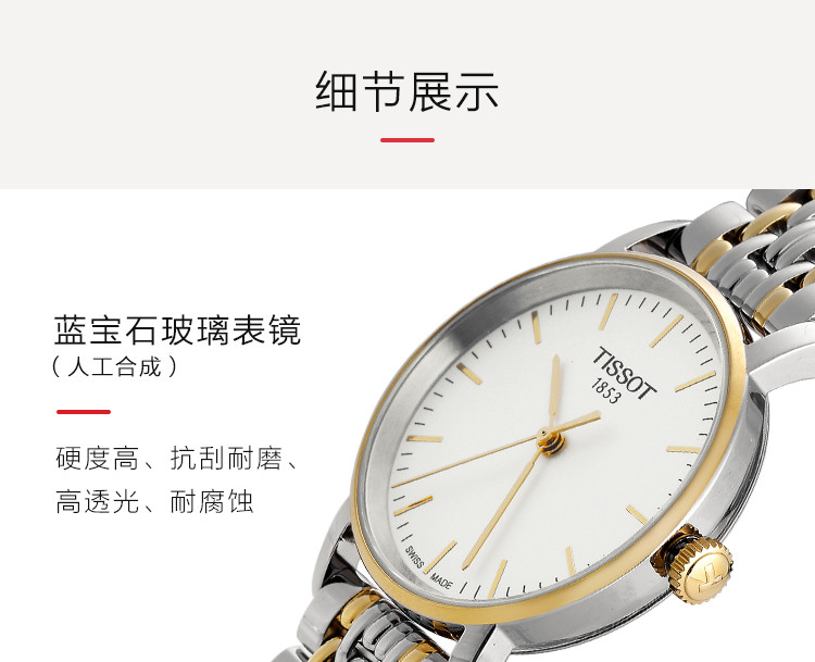 TISSOT/天梭 魅时系列女士石英手表T1092102203100