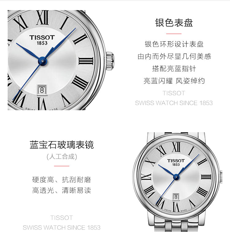 TISSOT/天梭 卡森臻我系列30mm表盘钢带石英女表T122.210.11.033.00