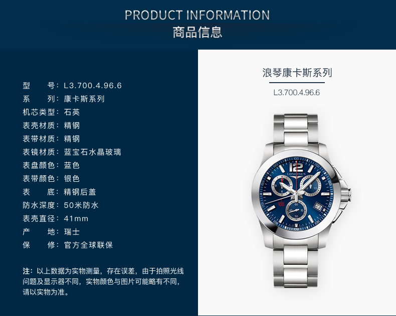 LONGINES/浪琴 L3.700.4.96.6康卡斯系列运动系列 石英 精钢 男表 7天内发货