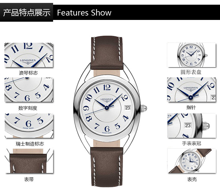 LONGINES/浪琴  马术系列  真皮石英女表 L6.138.4.73.2   7天内发货