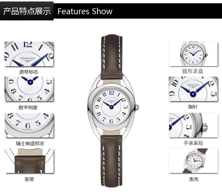 LONGINES/浪琴  马术系列  石英 精钢 女表 L6.135.4.73.2   7天内发货