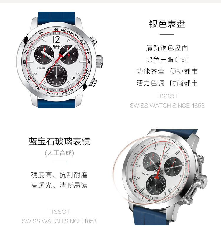 TISSOT/天梭  PRC200系列日期显示复古男士石英表T114.417.17.037.00