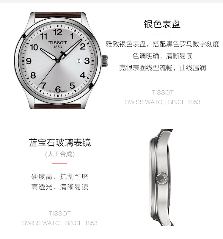 TISSOT/天梭 速驰系列皮带石英男表T116.410.16.037.00