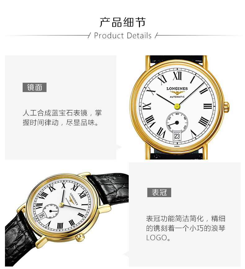 LONGINES/浪琴  L4.804.2.11.2瑰丽系列 自动机械 精钢镀金 男表 7天内发货