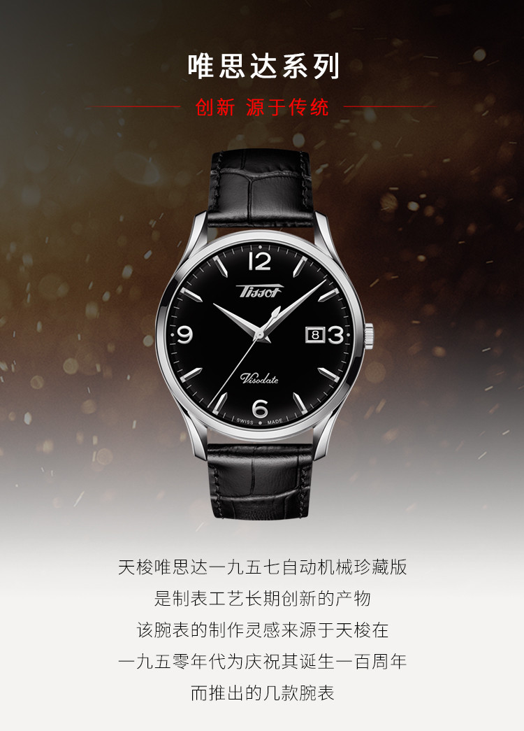 TISSOT/天梭 唯思达系列日期显示复古男士石英表T118.410.16.057.00