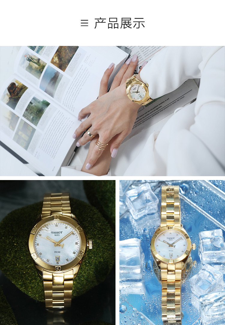 TISSOT/天梭 PR100系列贝母盘钻石刻度石英女表T101.910.33.11.601