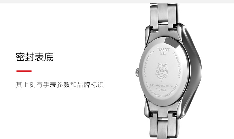 TISSOT/天梭 海浪系列唯美星空表盘石英女表T1122101104600