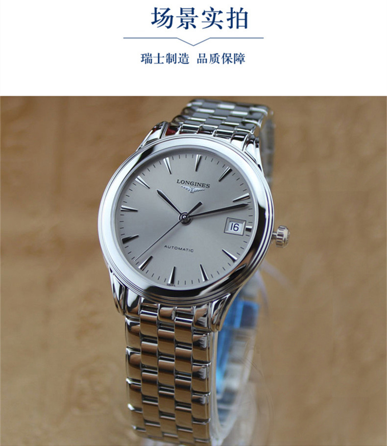 LONGINES/浪琴  L4.774.4.72.6军旗系列 自动机械 精钢 男表 7天内发货