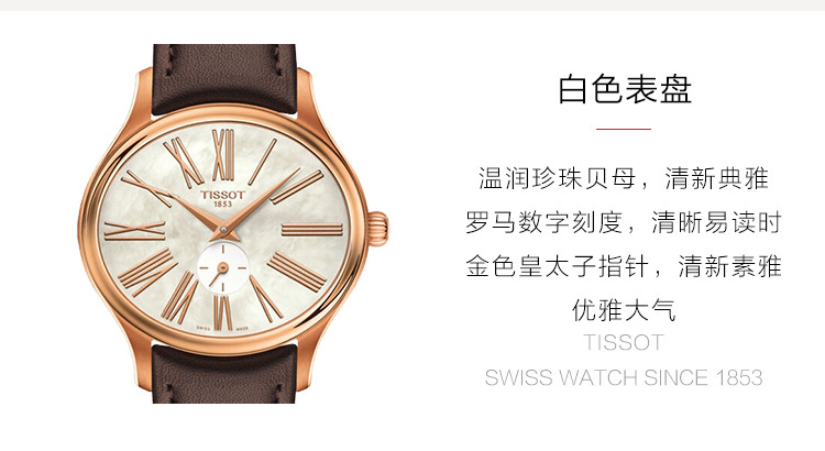 TISSOT/天梭 臻时系列小三针皮带女士石英表T1033103611300