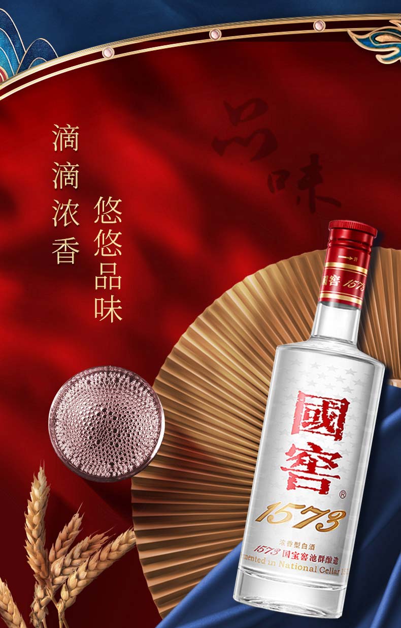 【官方旗舰店】国窖1573 经典装礼盒套装（辛丑年）500ml*2