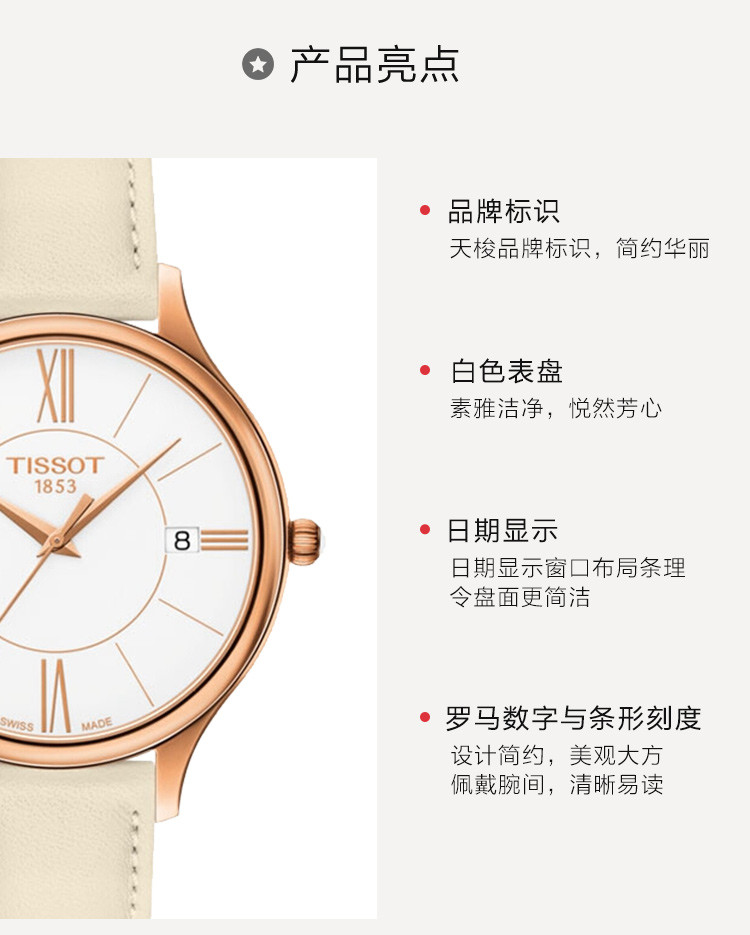 TISSOT/天梭 臻时系列日期显示皮带女士石英腕表T103.210.36.018.00