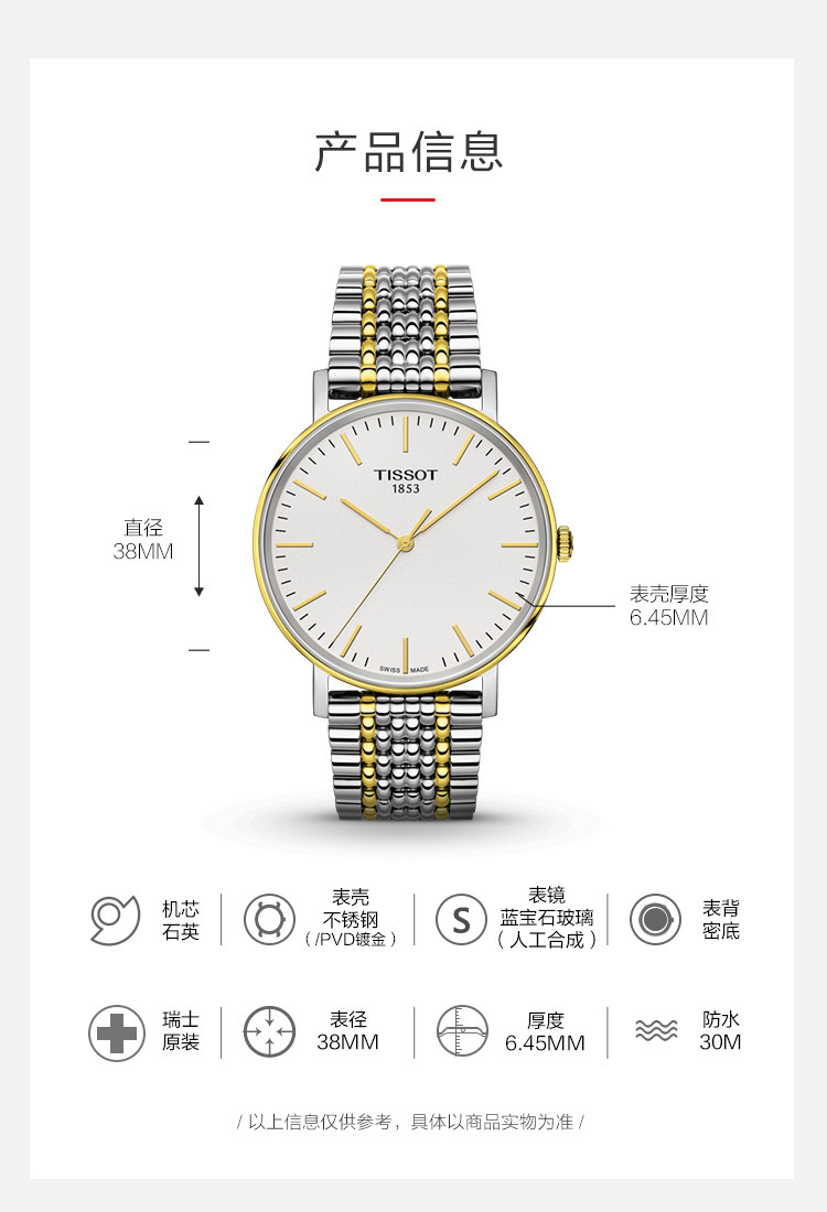 TISSOT/天梭 魅时系列男士石英手表T109.410.22.031.00