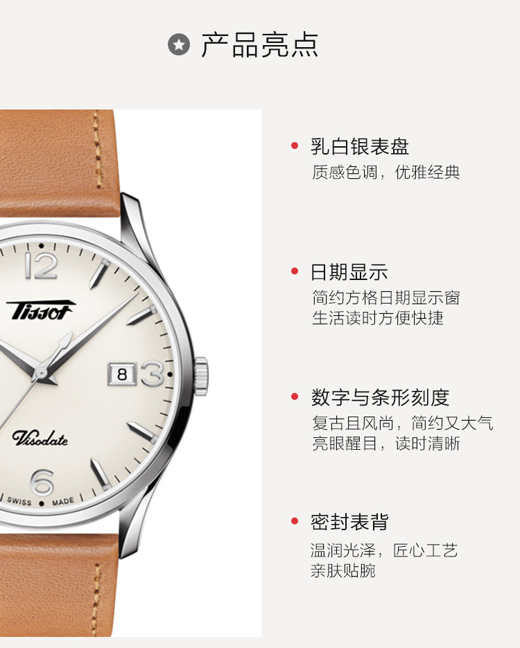 TISSOT/天梭 唯思达系列日期显示复古男士石英表T118.410.16.277.00