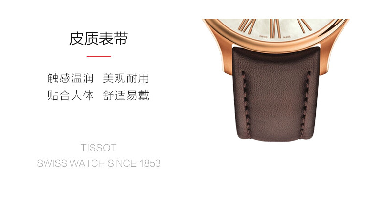 TISSOT/天梭 臻时系列小三针皮带女士石英表T1033103611300