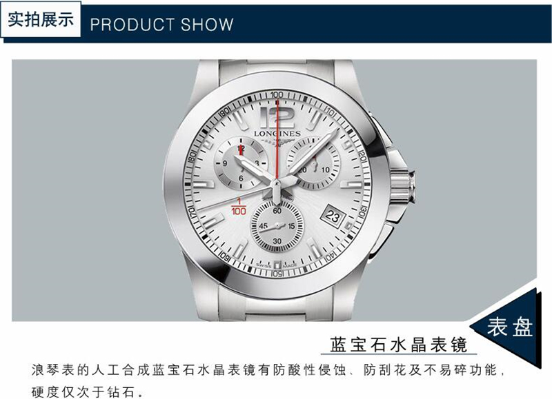 LONGINES/浪琴 L3.700.4.76.6康卡斯系列 运动系列 石英 精钢 男表 7天内发货