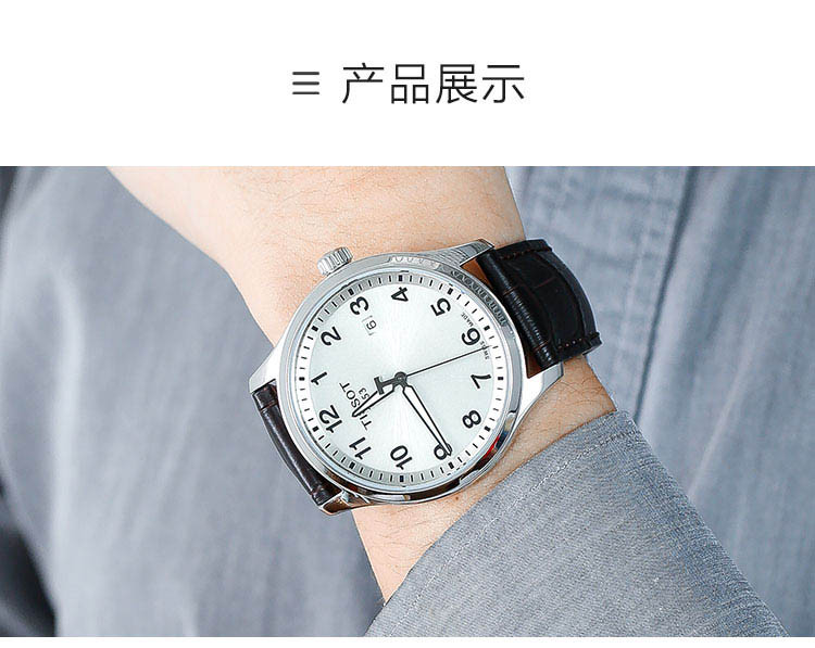 TISSOT/天梭 速驰系列皮带石英男表T116.410.16.037.00