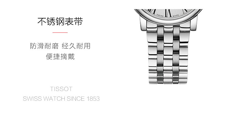 TISSOT/天梭 卡森臻我系列30mm表盘钢带石英女表T122.210.11.033.00