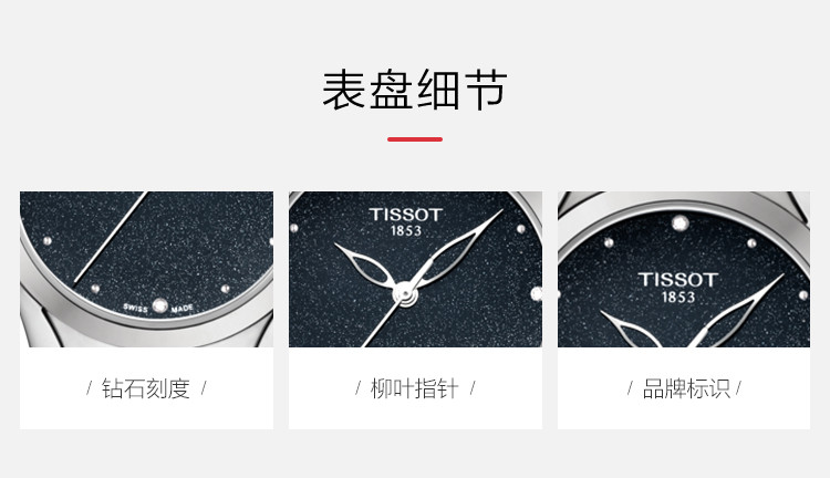 TISSOT/天梭 海浪系列唯美星空表盘石英女表T1122101104600