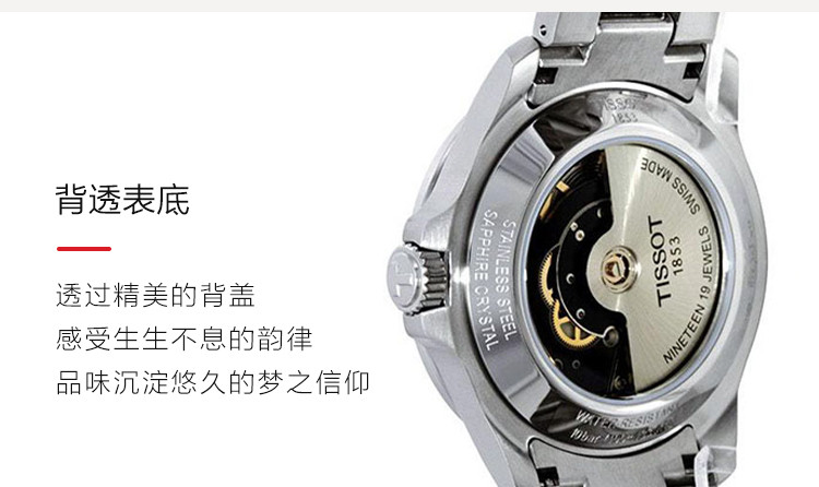 TISSOT/天梭 V8系列日期显示复古男士自动机械表T106.407.11.031.00