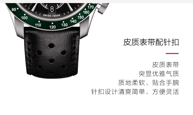 TISSOT/天梭 V8系列计时码表复古男士石英表T106.417.16.057.00