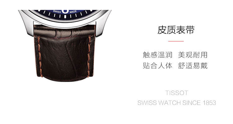 TISSOT/天梭  速驰系列日期显示复古男士石英表T116.617.16.047.00