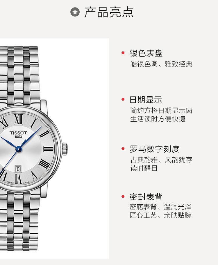 TISSOT/天梭 卡森臻我系列30mm表盘钢带石英女表T122.210.11.033.00