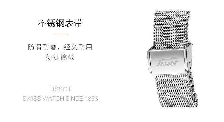 TISSOT/天梭 唯思达系列日期显示复古男士石英表T118.410.11.057.00