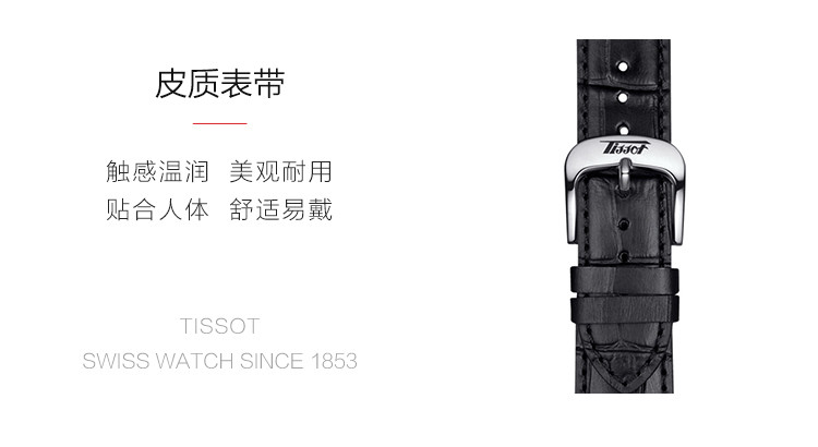 TISSOT/天梭 唯思达系列日期显示复古男士石英表T118.410.16.057.00