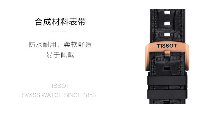 TISSOT/天梭 竞速系列日期显示复古男士自动机械表T115.407.37.031.00