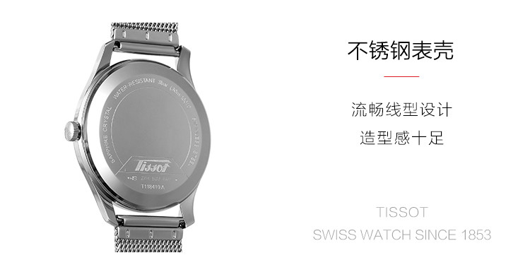 TISSOT/天梭 唯思达系列日期显示复古男士石英表T118.410.11.057.00