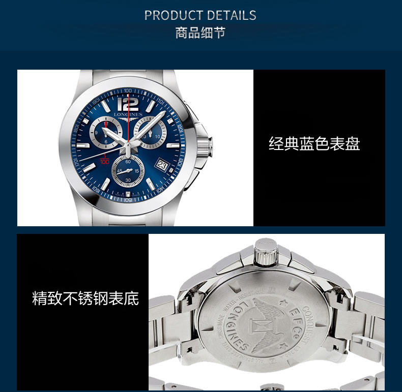 LONGINES/浪琴 L3.700.4.96.6康卡斯系列运动系列 石英 精钢 男表 7天内发货