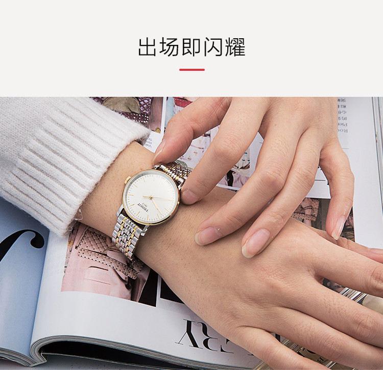 TISSOT/天梭 魅时系列女士石英手表T1092102203100