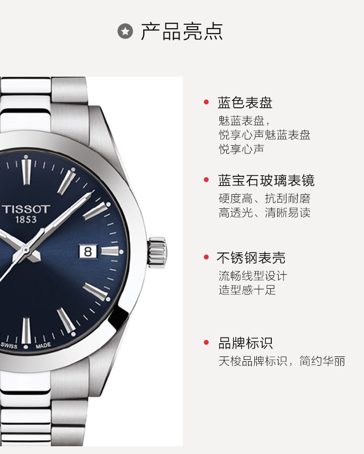 【黄晓明同款】TISSOT/天梭 风度系列皮带40mm表盘石英男表T1274101604100