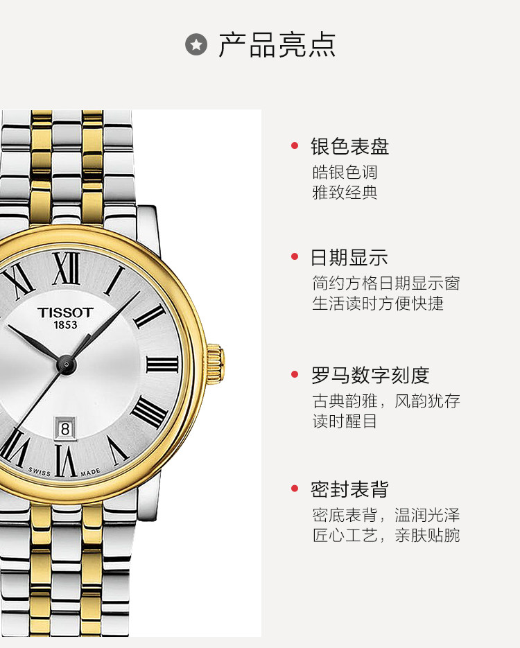 TISSOT/天梭 卡森臻我系列日期显示女士石英腕表T1222102203300