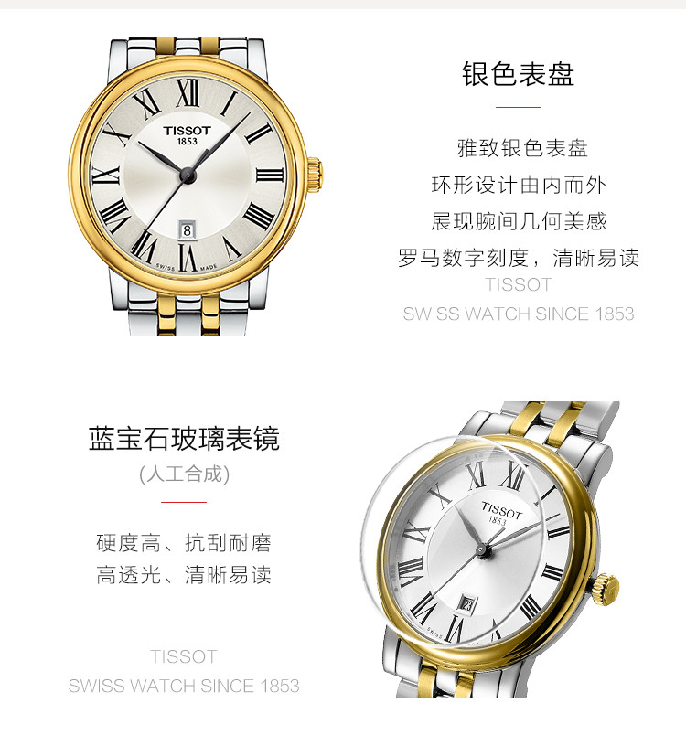 TISSOT/天梭 卡森臻我系列日期显示女士石英腕表T1222102203300