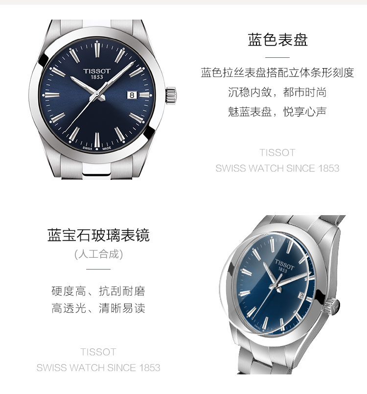 【黄晓明同款】TISSOT/天梭 风度系列皮带40mm表盘石英男表T1274101604100