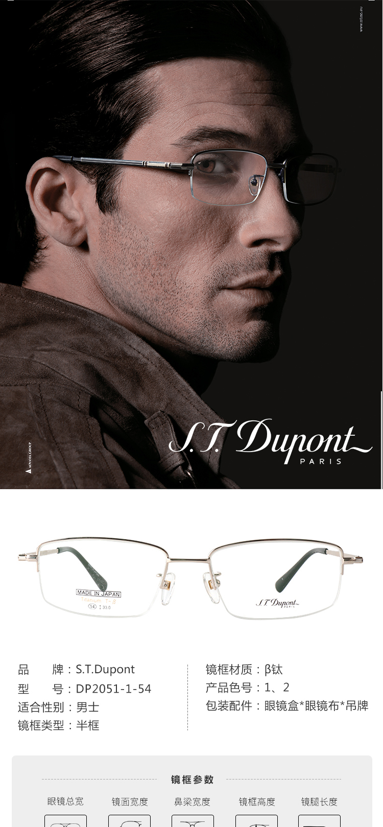 t. dupont都彭 光学镜架】s.t.