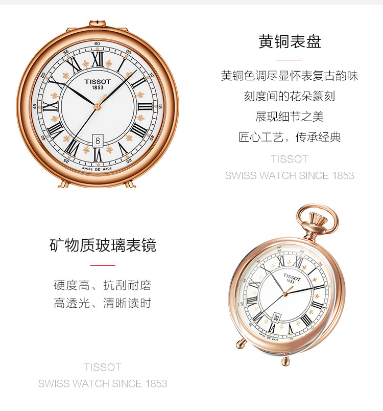 TISSOT/天梭 超凡系列日期显示复古男士石英表T866.410.99.013.01