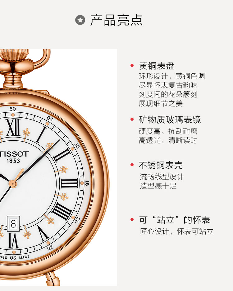 TISSOT/天梭 超凡系列日期显示复古男士石英表T866.410.99.013.01