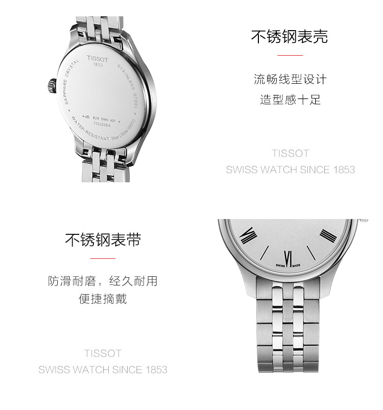 TISSOT/天梭 俊雅系列钢带女士石英表T063.209.11.038.00