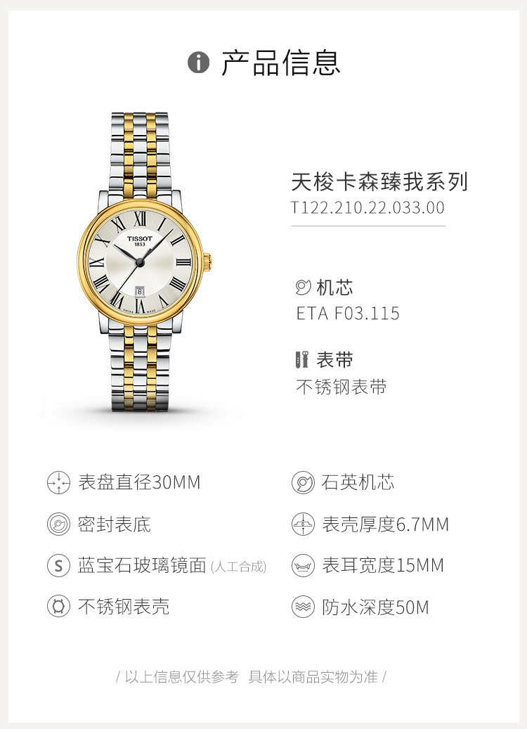 TISSOT/天梭 卡森臻我系列日期显示女士石英腕表T1222102203300