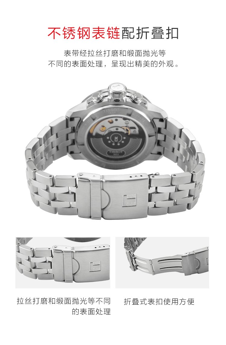 TISSOT/天梭 骏驰200系列男士机械手表T0554271105700