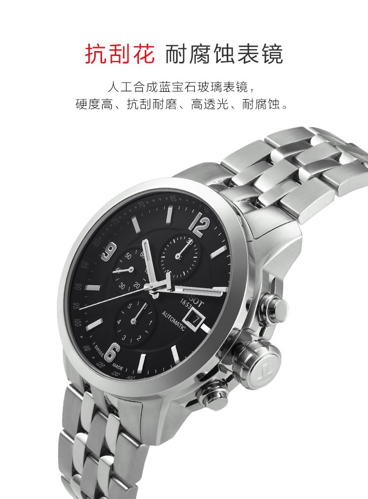 TISSOT/天梭 骏驰200系列男士机械手表T0554271105700